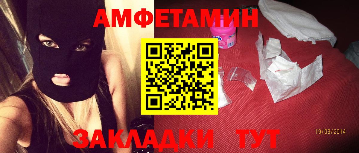 АМФЕТАМИН Premium Всеволожск