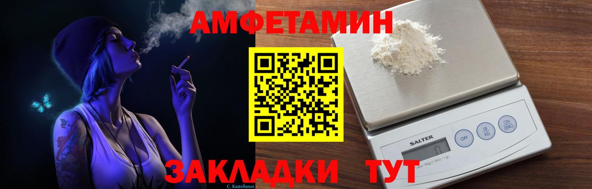 АМФЕТАМИН  АМФ Розовый  Вход с VPN  Всеволожск 