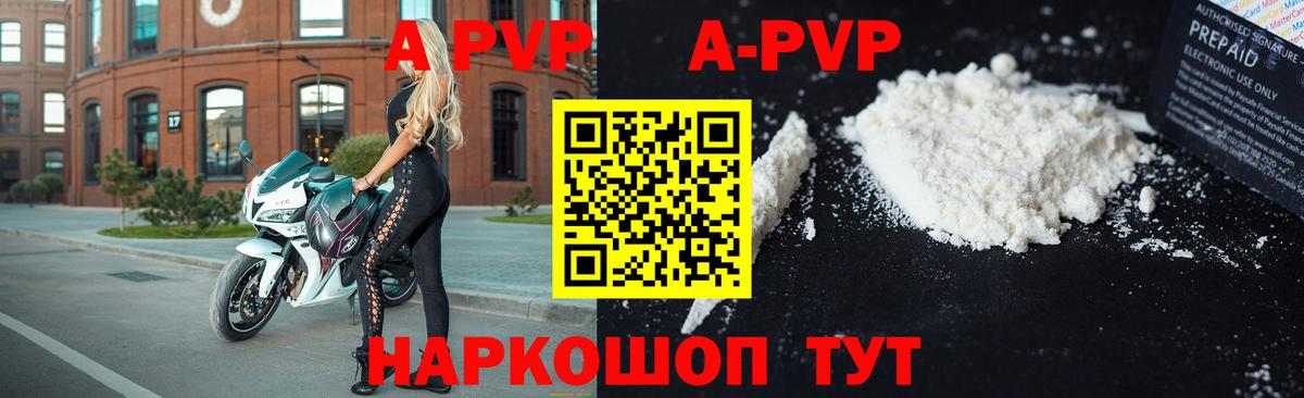 APVP крисы CK Всеволожск