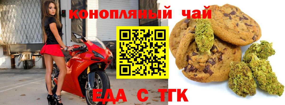 Еда ТГК марихуана Всеволожск