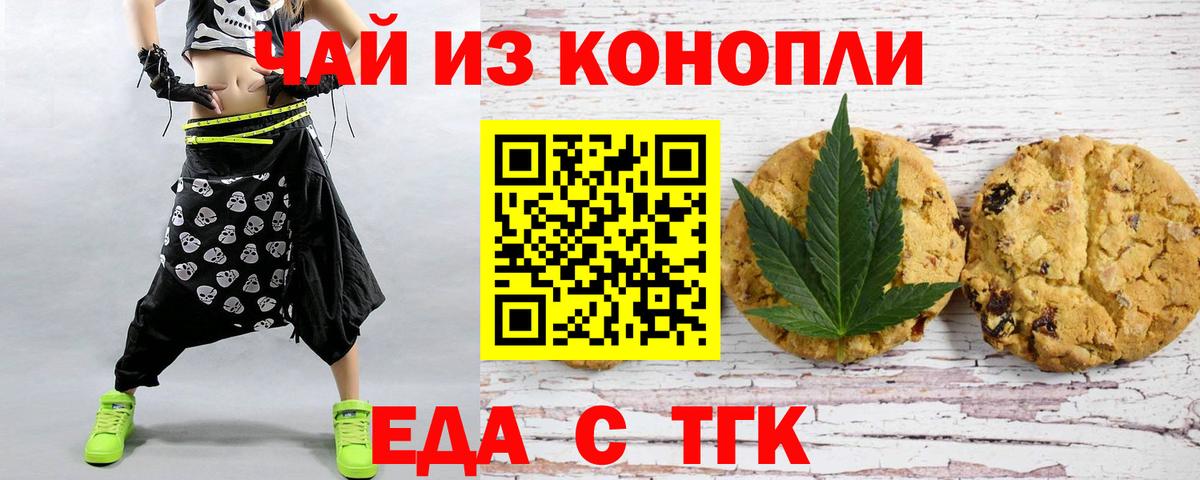 Еда ТГК марихуана  Вход с VPN  Всеволожск 