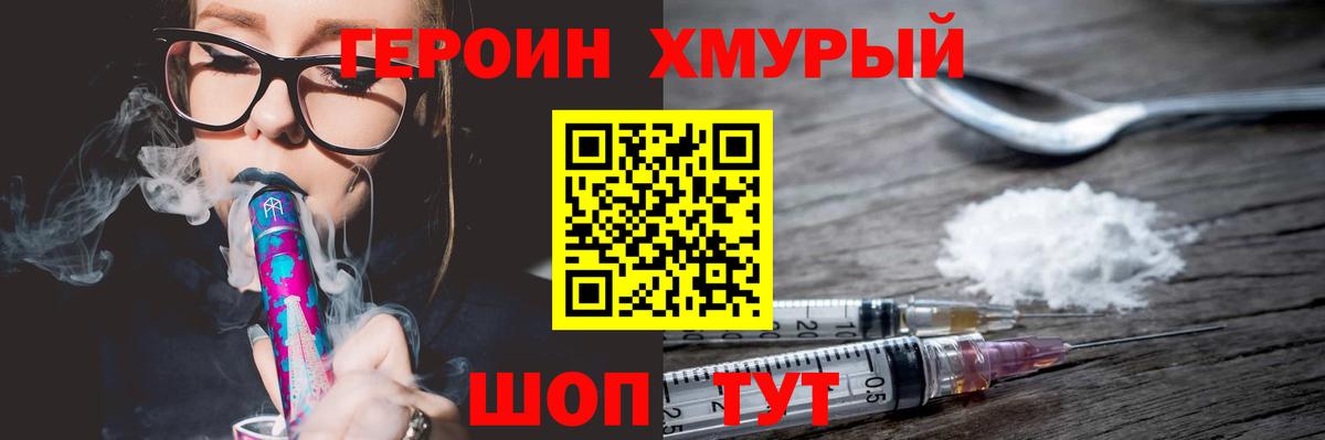 ГЕРОИН белый  Вход с VPN  Всеволожск 