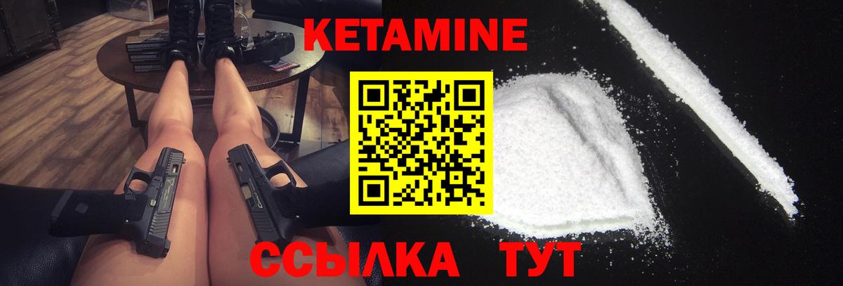 Кетамин VHQ  Вход с VPN  КЕТАМИН VHQ  Всеволожск 