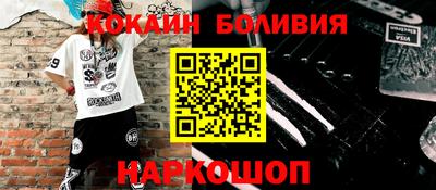 спайс Ливны
