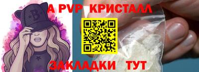 спайс Ливны