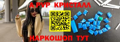 спайс Ливны