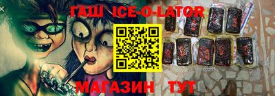 спайс Ливны