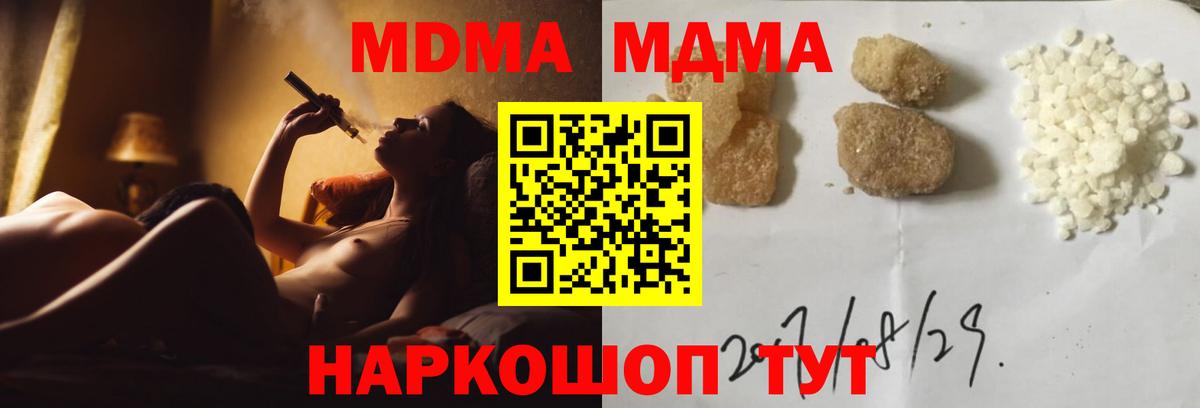 МДМА VHQ  MDMA кристаллы  МДМА  Вход с VPN  Всеволожск 