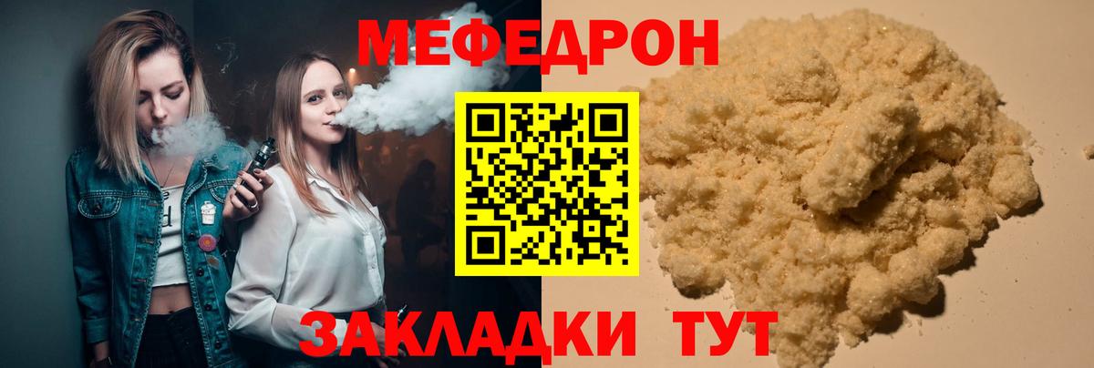 Меф мука  Меф  что такое наркотик  Вход с VPN  Всеволожск 