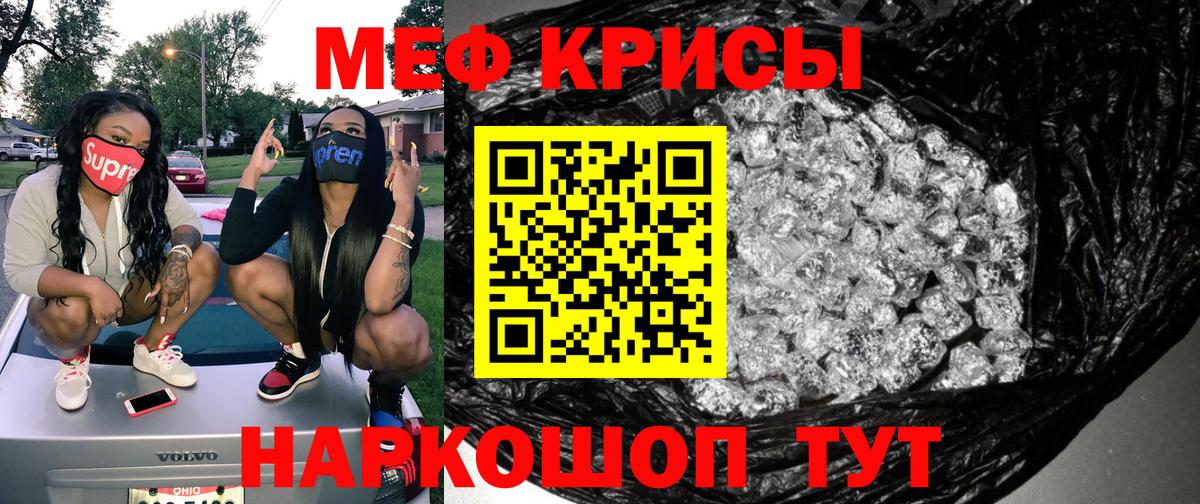 Меф мяу мяу  Всеволожск