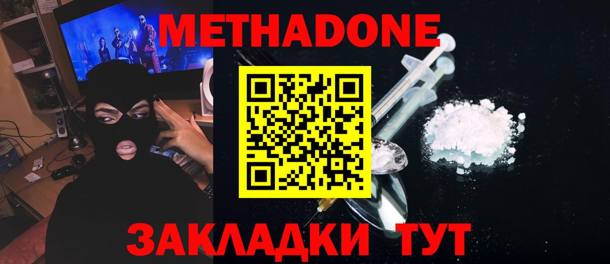Метадон белоснежный Всеволожск