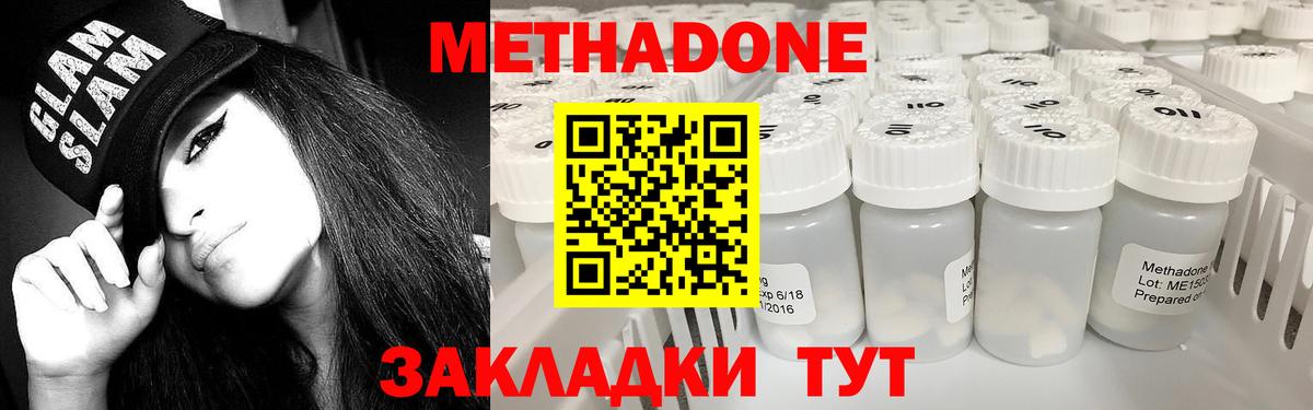 МЕТАДОН methadone  omg tor  Всеволожск  shop Telegram  МЕТАДОН белоснежный  Вход с VPN 