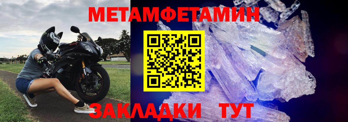 Всеволожск  Метамфетамин кристалл  Вход с VPN 