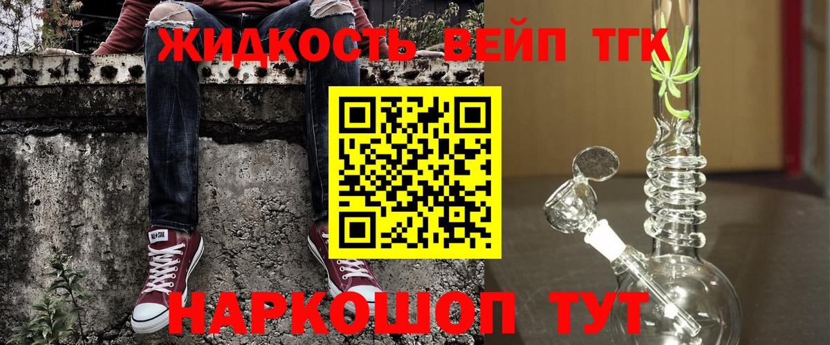 Дистиллят ТГК жижа  Вход с VPN  Всеволожск 